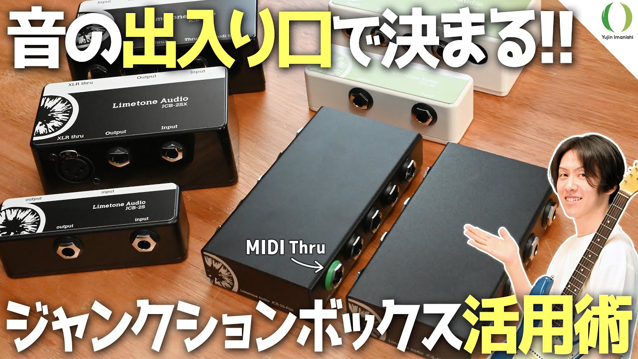 ENG Subs】Limetone Audio Junction Boxes: Tutorial, In-Depth Review