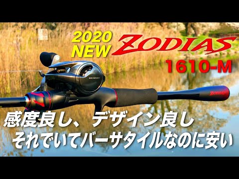 A review of the 2020 Zodias' most popular 1610M rod! The ultimate