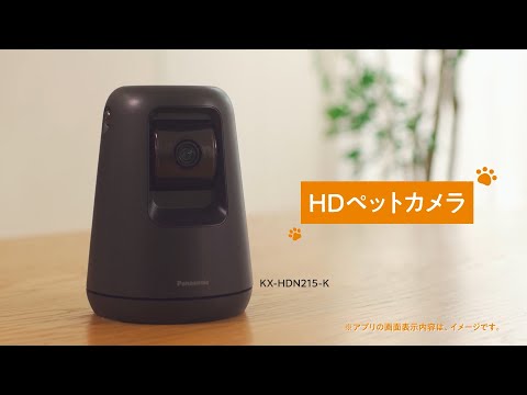 HDペットカメラ紹介動画【パナソニック公式】 - YouTube