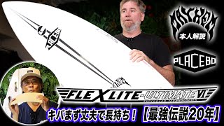 20 years of the strongest legend] The latest Placebo FLEXLITE