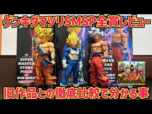 Genkida Matsuri SMSP Complete Review] A thorough comparison with