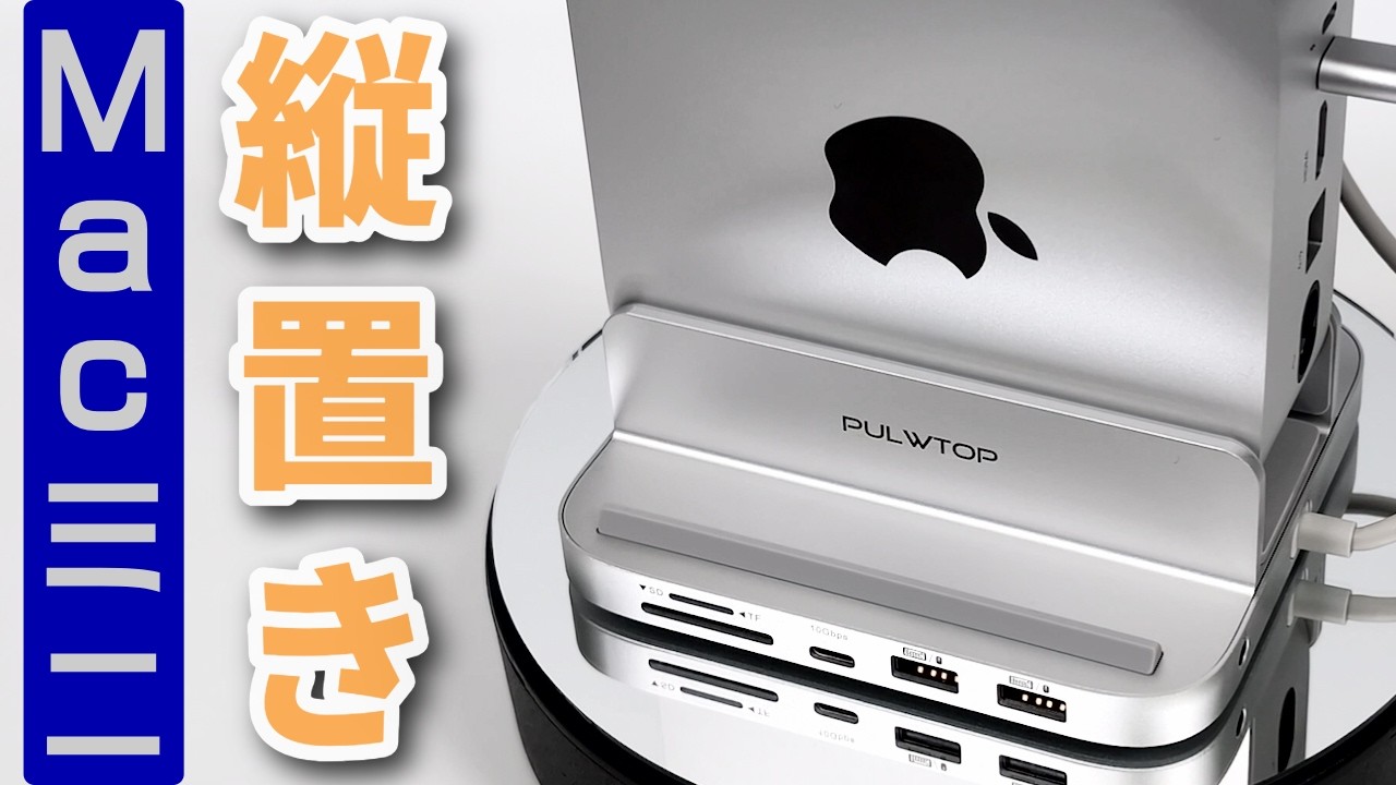 PULWTOP] If you're practical, a vertical stand is the way to go