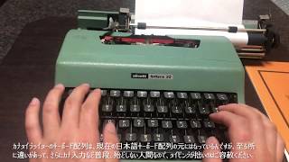 カナタイプライター二種（Two Types of JAPANESE KATAKANA Typewriter