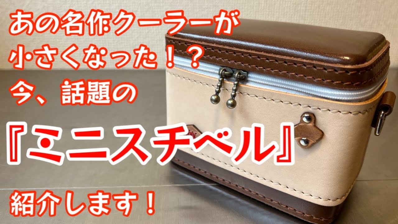 Introducing the hottest gear that has been on the market for over