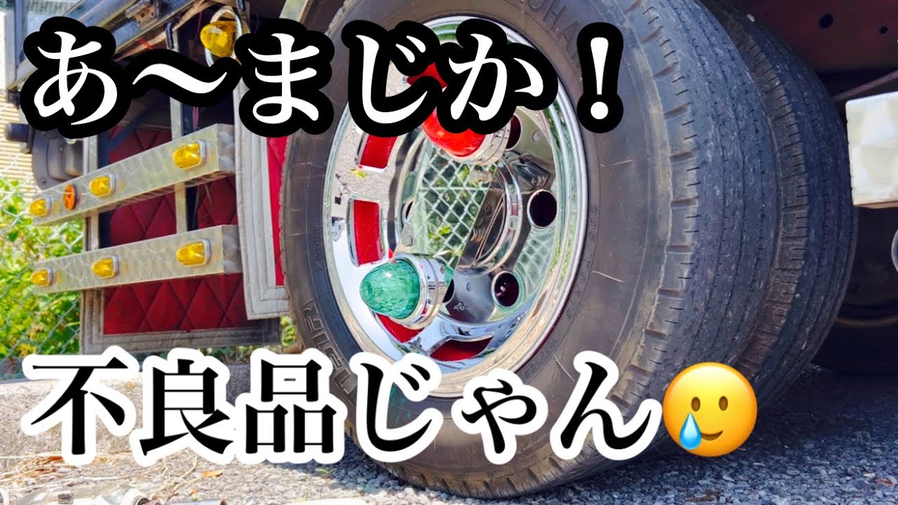 Decotora] I put on wheel markers, but they turned out to be