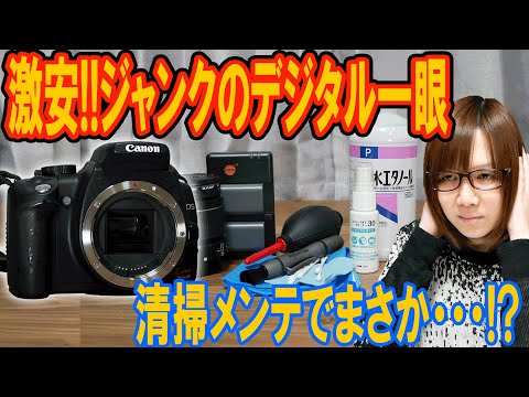 Surprisingly cheap!! Unexpected results from cleaning and