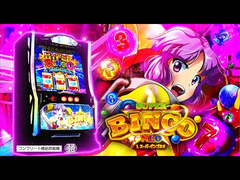 公式】Lスーパービンゴネオ PV - YouTube
