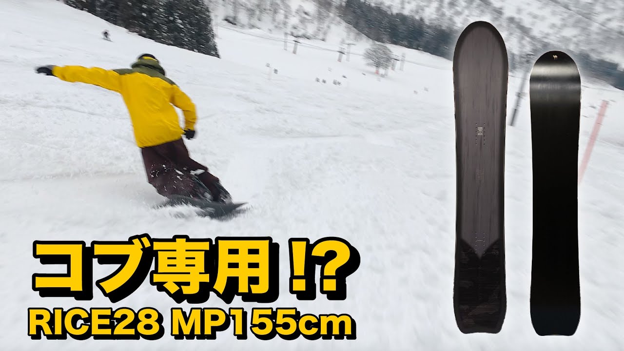 We have created a snowboard specifically designed for moguls, the