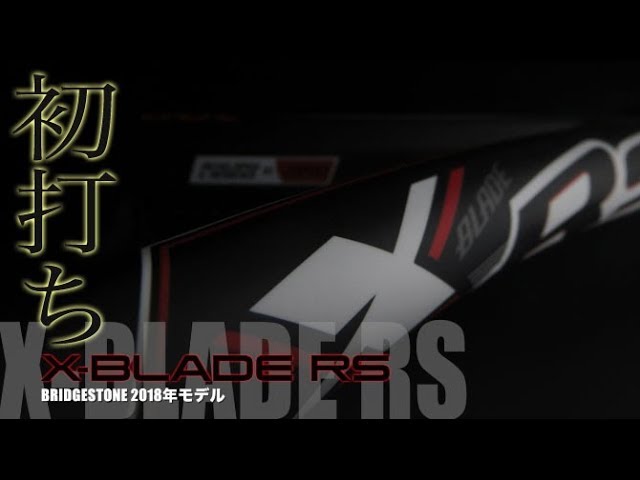 Fukky'sインプレ】BRIDGESTONE X-BLADE RS300 初打ち！！ - YouTube