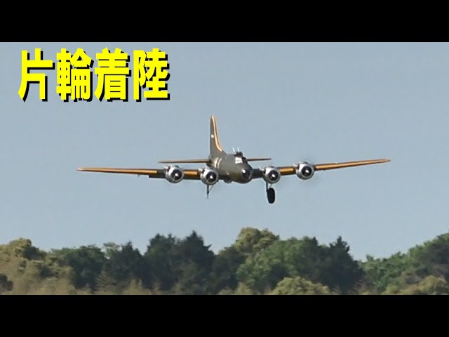 B-17 片輪着陸【ラジコン飛行機】 - YouTube