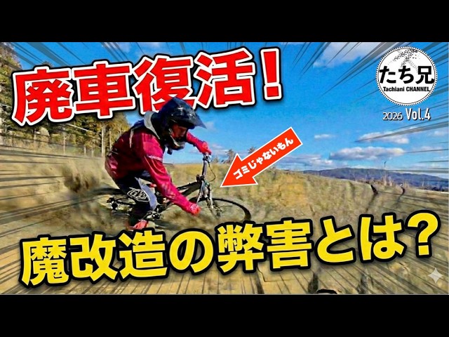 Resurrecting a Discarded Vehicle] A 60-Year-Old Man Rides a