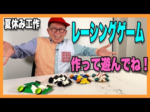 公式】わくわくさんの工作教室 - YouTube