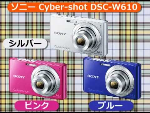 ソニー Cyber-shot DSC-W610(カメラのキタムラ動画_sony) - YouTube