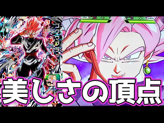 神変身、完全再現】UGM7弾SECゴクウブラック(超サイヤ人ロゼ)を使って