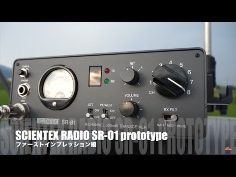 SCIENTEX RADIO SR-01 First Operation Impressions [Citizen Radio
