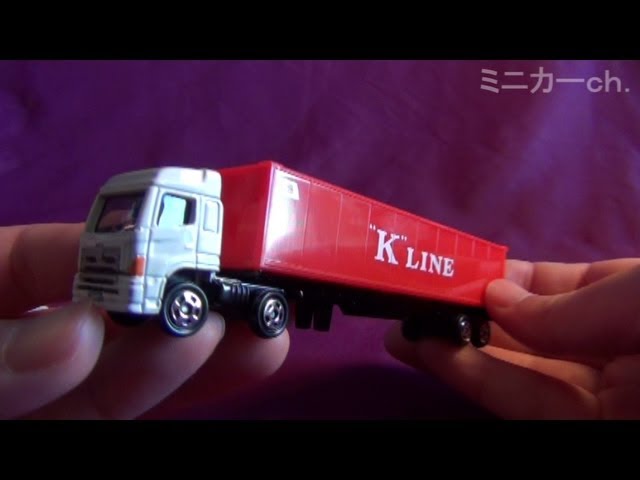 トイザらス 特注トミカ K-LINEコンテナトレーラー - YouTube