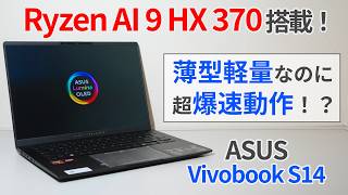 Is the Ryzen AI 9-equipped mobile laptop an excellent value? ASUS