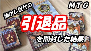MTG Bulk Sale] The Results of Buying Retired Items from Overseas