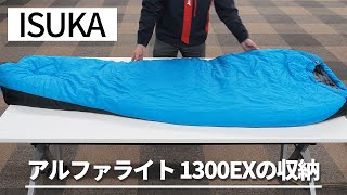ISUKA アルファライト 1300EXの収納｜Joshin 試用レポート - YouTube