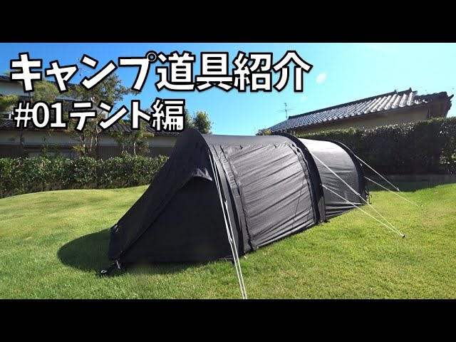 Setting up, tearing down, and reviewing the Kamaboko Solo UL Tent