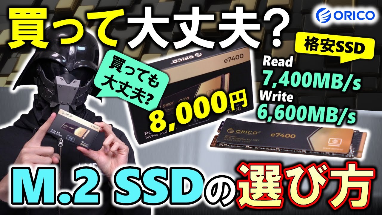 HP FX900 Pro 2TB、HPのSSDってどうだ？TLC、DRAMキャッシュあり、M