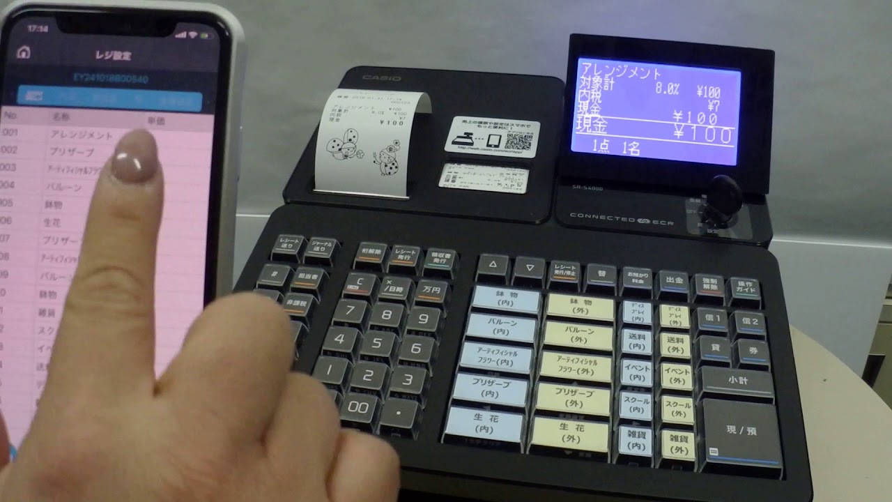 SR-S4000 スマホ連携 商品名登録編 - YouTube