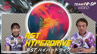 RST ハイパードライブ【RST HYPERDRIVE】/ROTOGRIP - YouTube