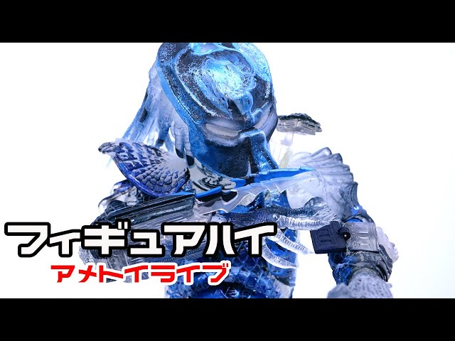 NECA(ネカ) プレデター2 シティ・ハンター（SDCC2020限定） - YouTube