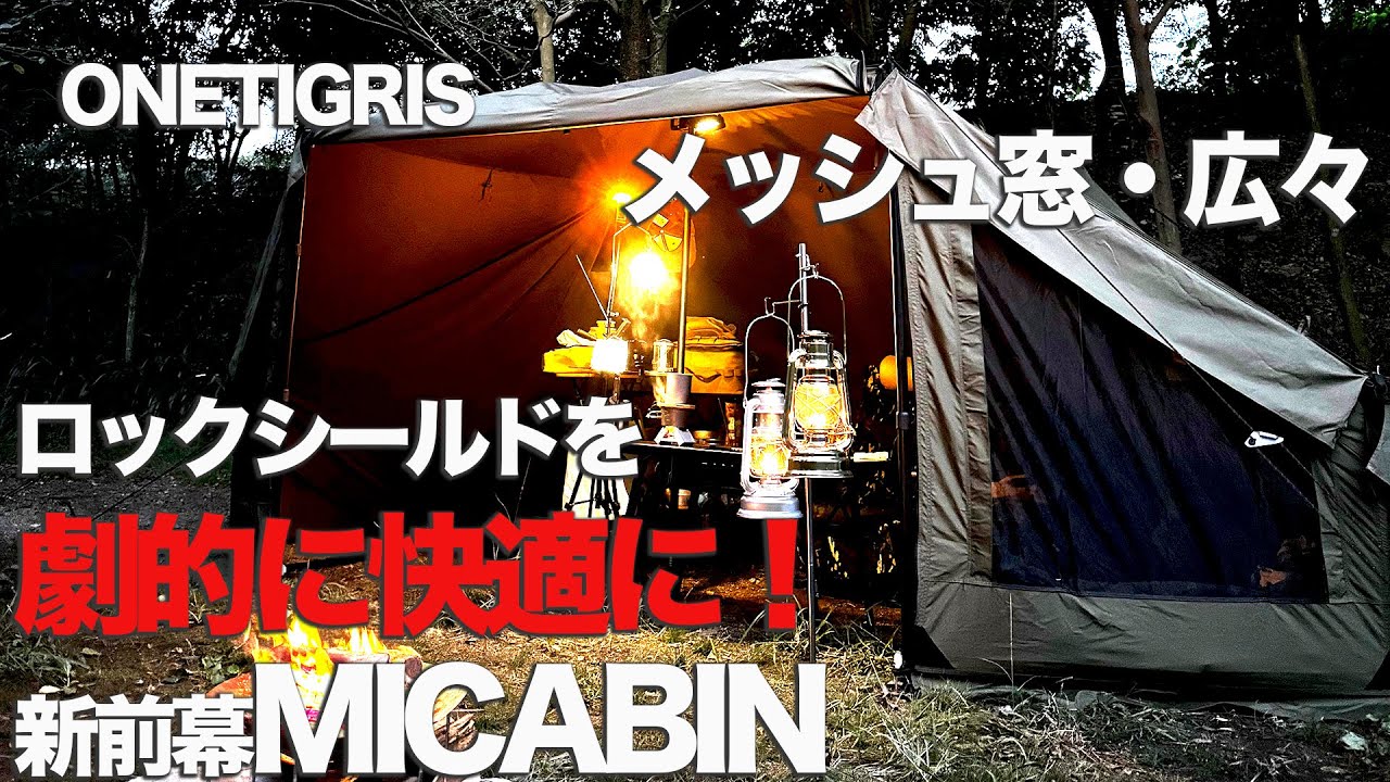 OneTigris Rock Shield New Front Tent MICABIN Setup with Mesh
