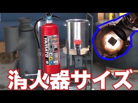 小型 廃油ストーブをガレージに設置 凄い熱量 - YouTube