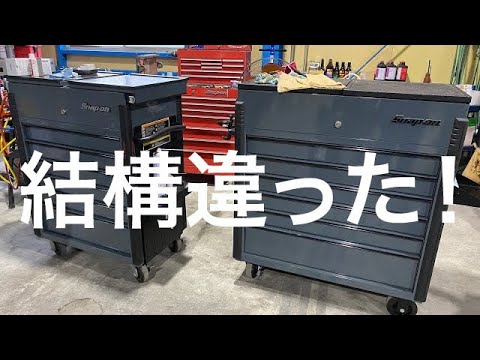 Snapon] [Tool Box] [Tool Cart] Video explaining the subtle