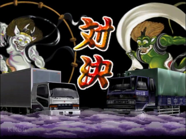 Art Truck Battle PS1 (1st Round) Long play (爆走デコトラ伝説