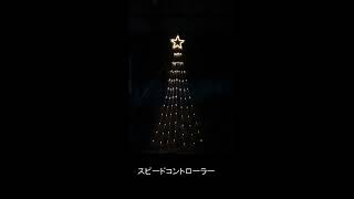 ドレープライト6mトップスター付コントローラー付【LD6