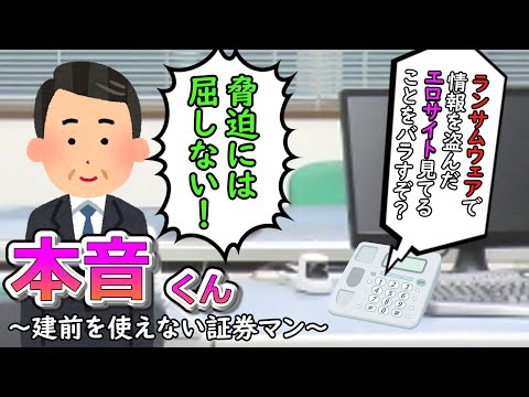 Honne-kun 20 ~The stockbroker who can't use pretense~ - YouTube