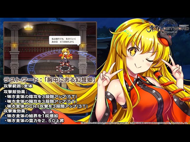 東方LostWord】人間と神様の重ね合わせ 東風谷早苗 紹介動画 - YouTube