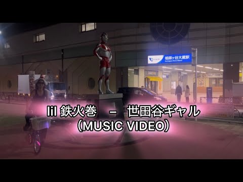 lil鉄火巻 - YouTube