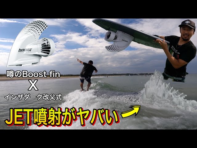 噂のBoost Finを試してみた インザダーク改父式と相性が抜群でした