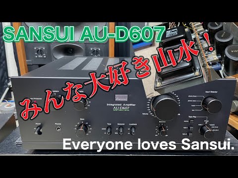 当時の大人気プリメインアンプSANSUI AU–D607～Very popular pre-main
