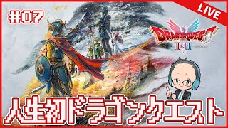 ドラゴンクエストⅠ＆Ⅱ/HD-2D版】 #7 竜王にそなえてはぐれメタルで