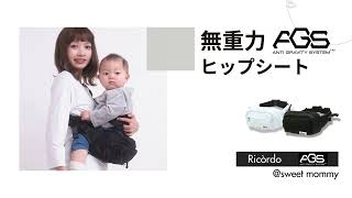抱っこ紐・ヒップシート | マタニティウェア・授乳服のスウィート