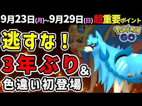 Shiny Zacian is now available in the Legendary Hero event! More