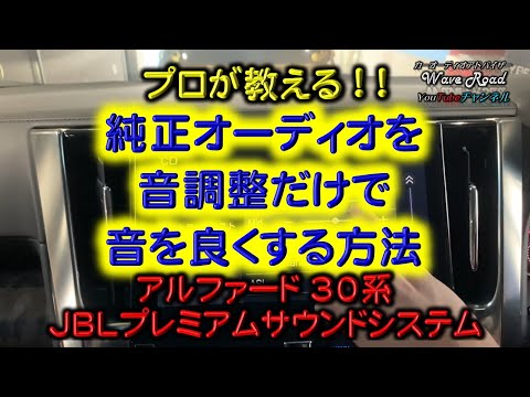 Professional Instructions] How to Improve the Sound of Your