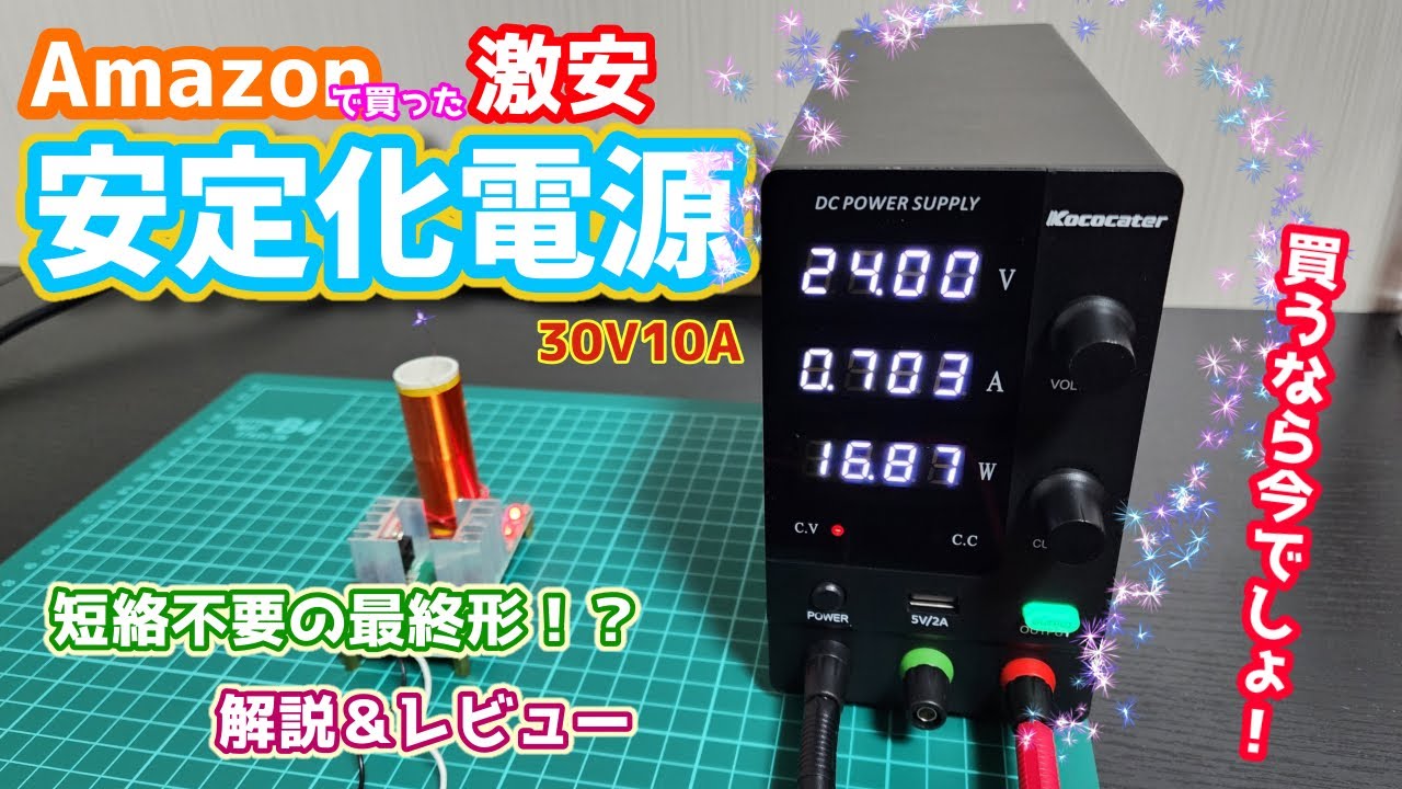 With explanation] I bought and tried the super cheap stabilized