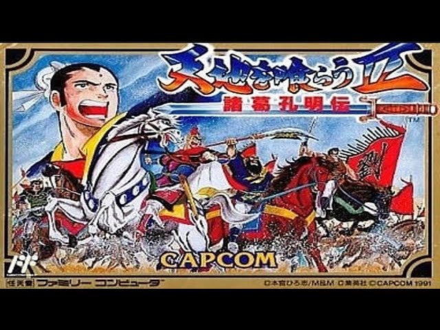 クリアまでやる】天地を喰らう2を振り返る【FC】 - YouTube