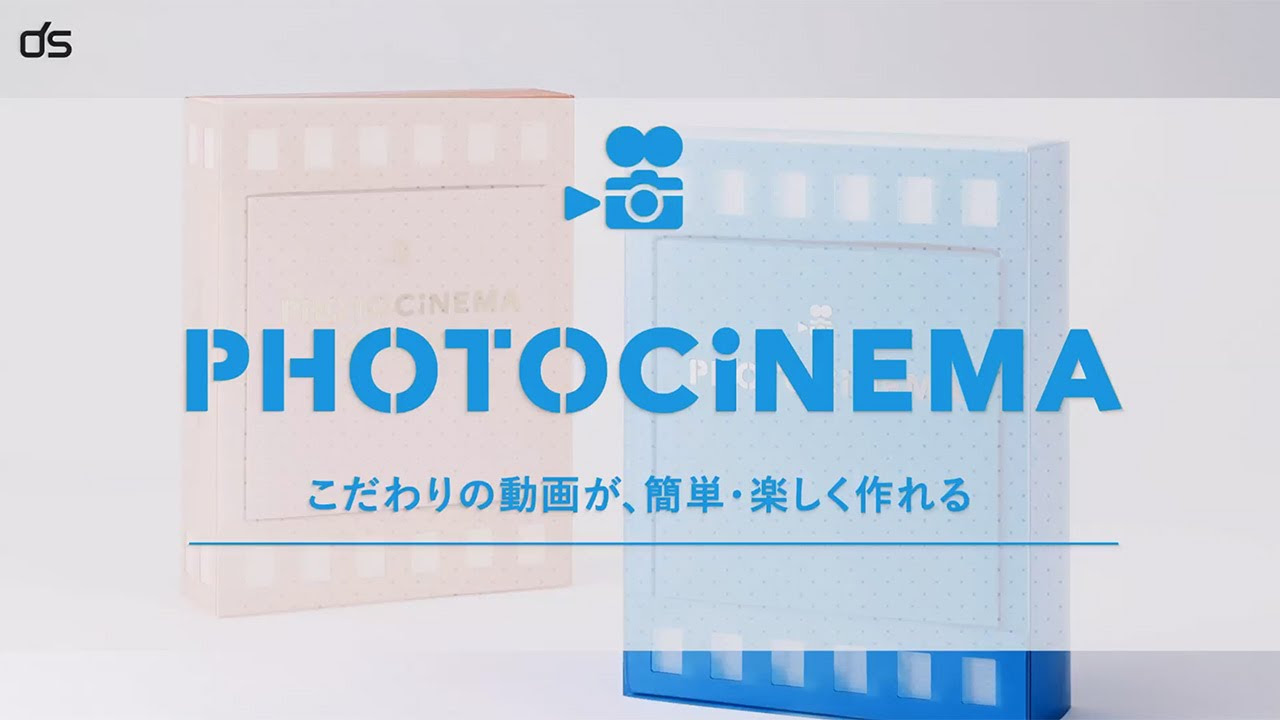 動画作成ソフト『PhotoCinema』プロモーションムービー - YouTube