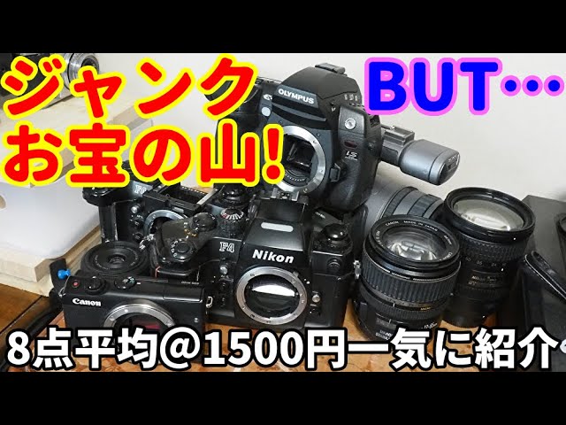 ニコイチ】 Canon IXY 200 ジャンク品2台あるから1台でも救ってあげ