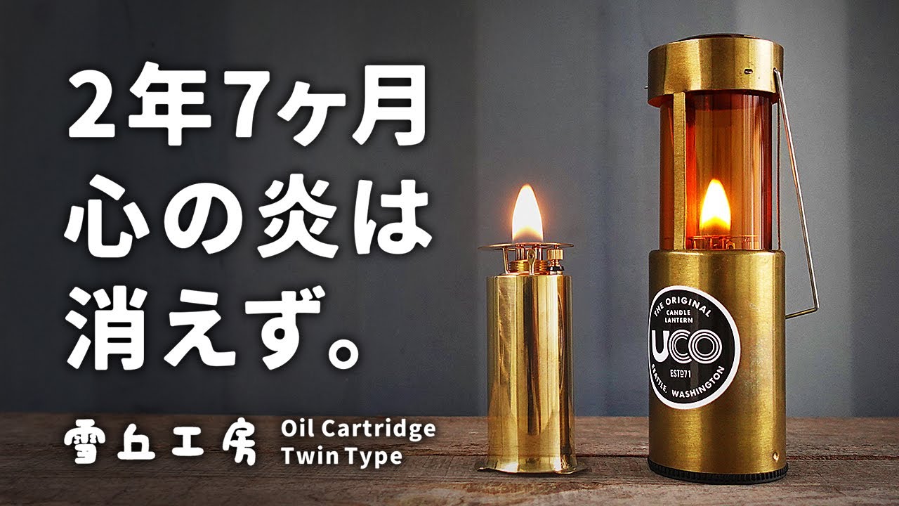 Review of Yukioka Koubou oil cartridge Twin Type for UCO Candle