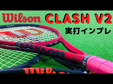 テニス】ウィルソンクラッシュV2（CLASH V2）インプレッション - YouTube
