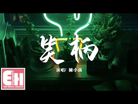心碎- YouTube