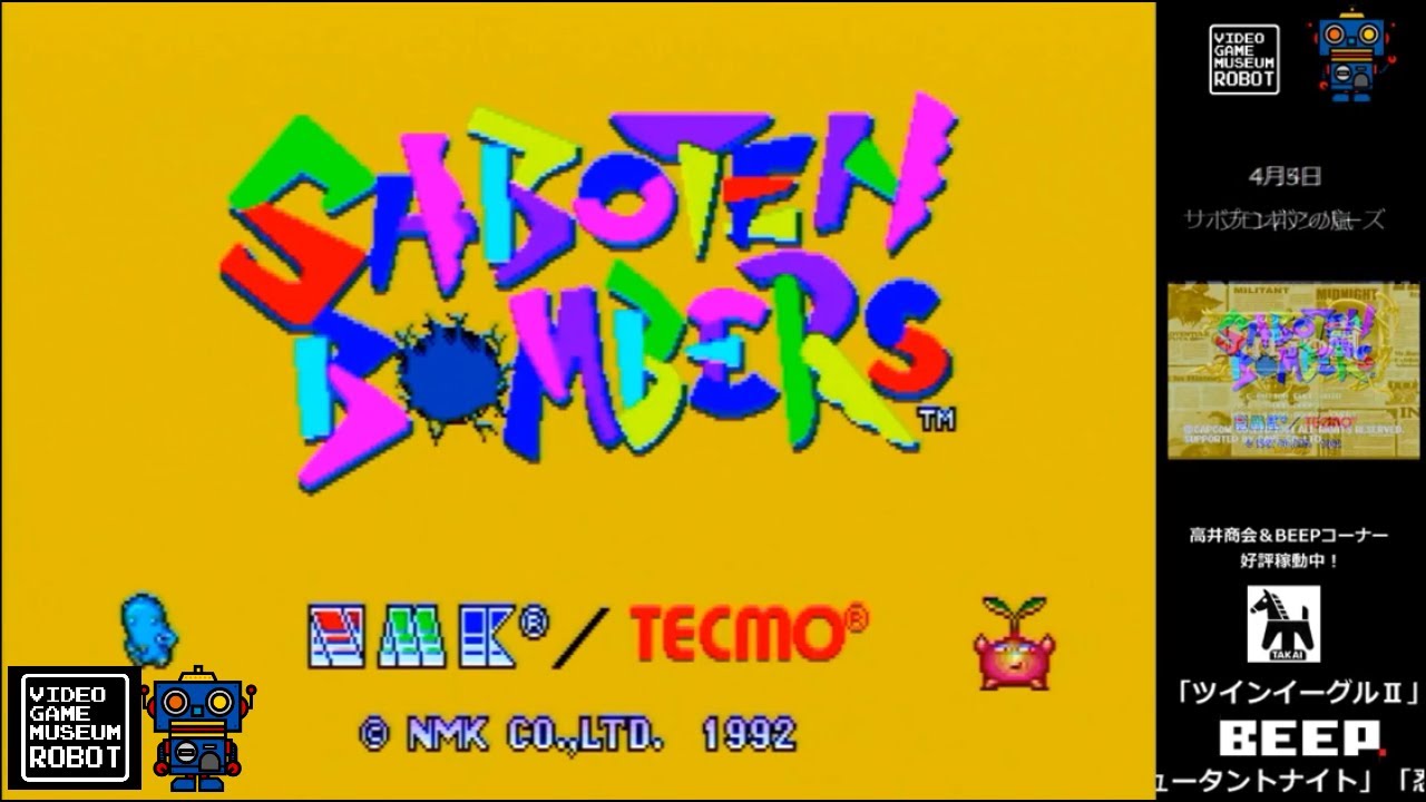 ≪コメント付き≫VGMロボット深谷店【サボテンボンバーズ】 - YouTube
